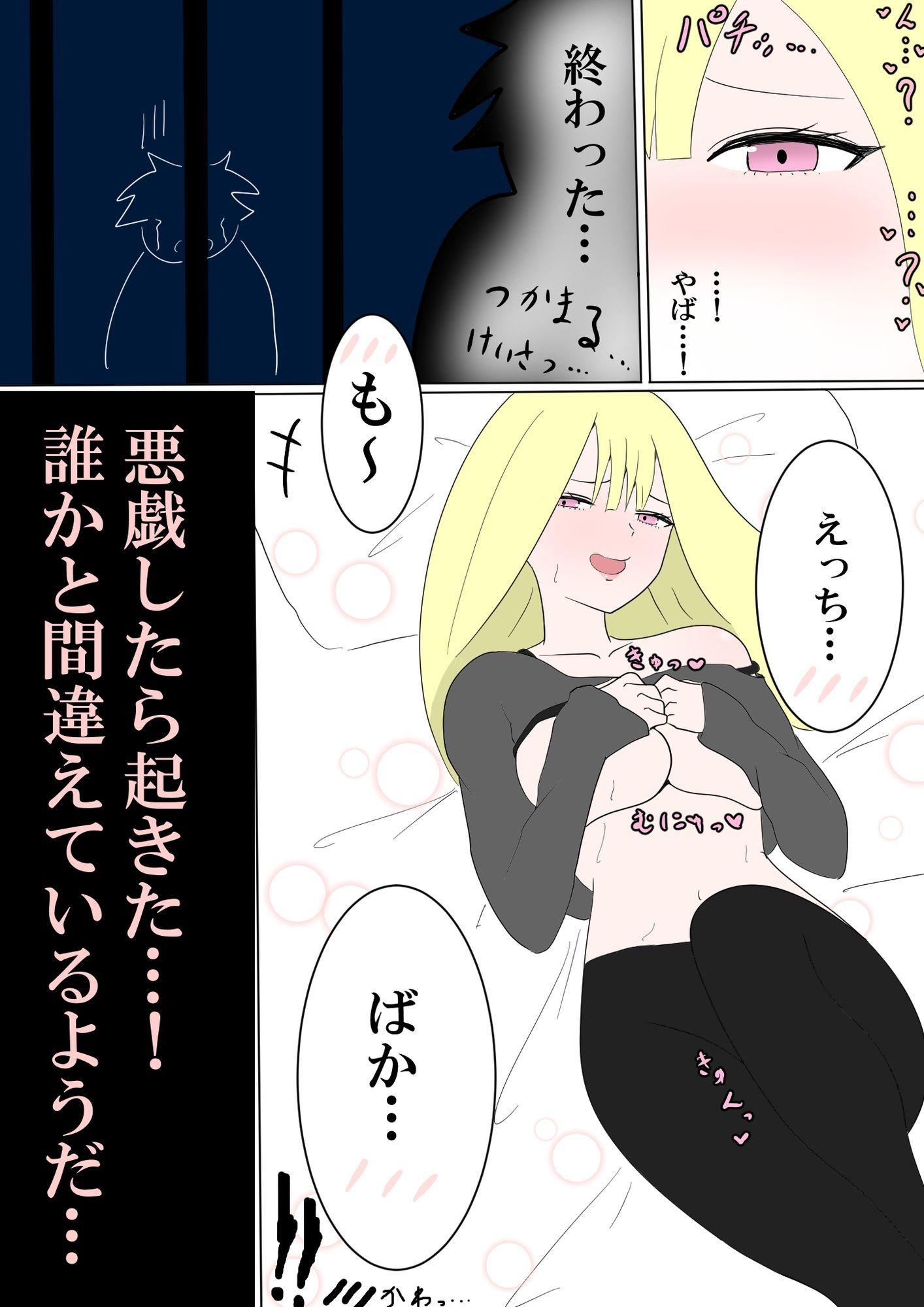 試し読み 4