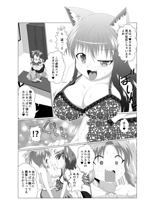 試し読み 7