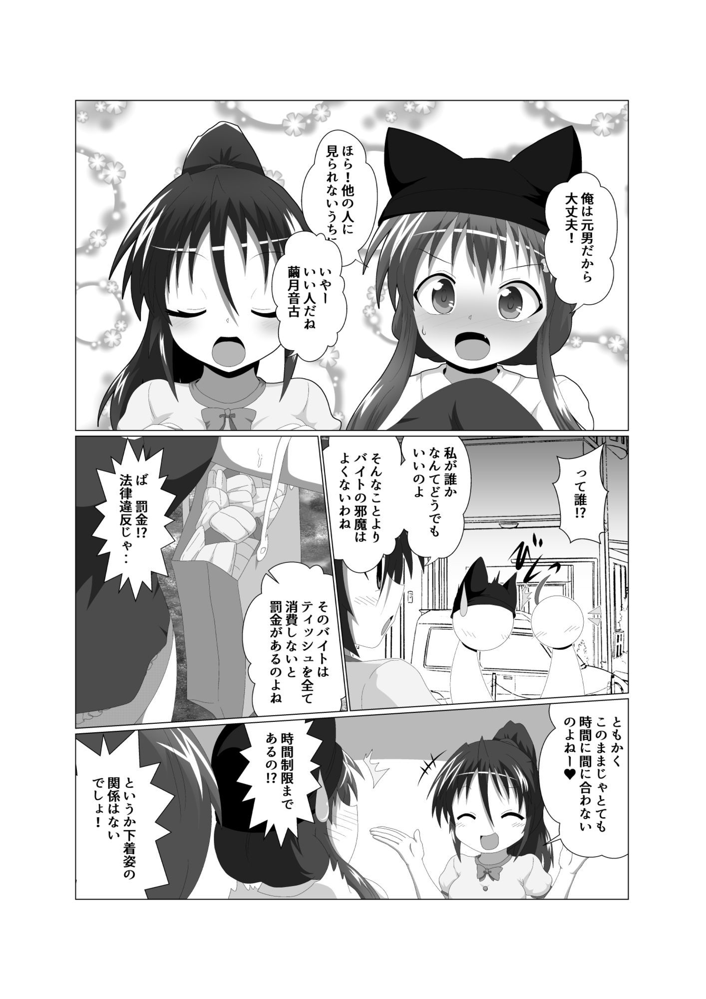 試し読み 3