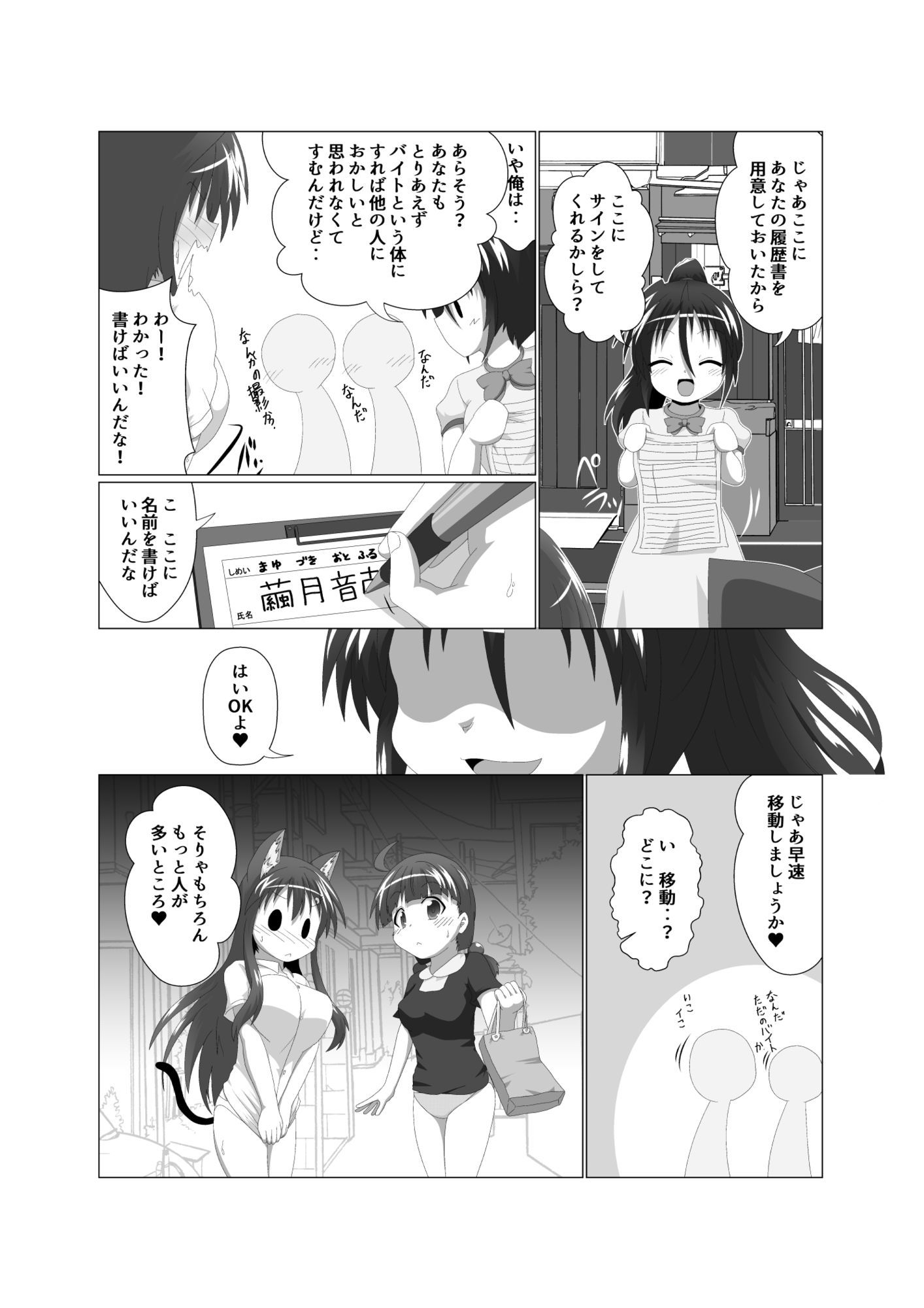 試し読み 6