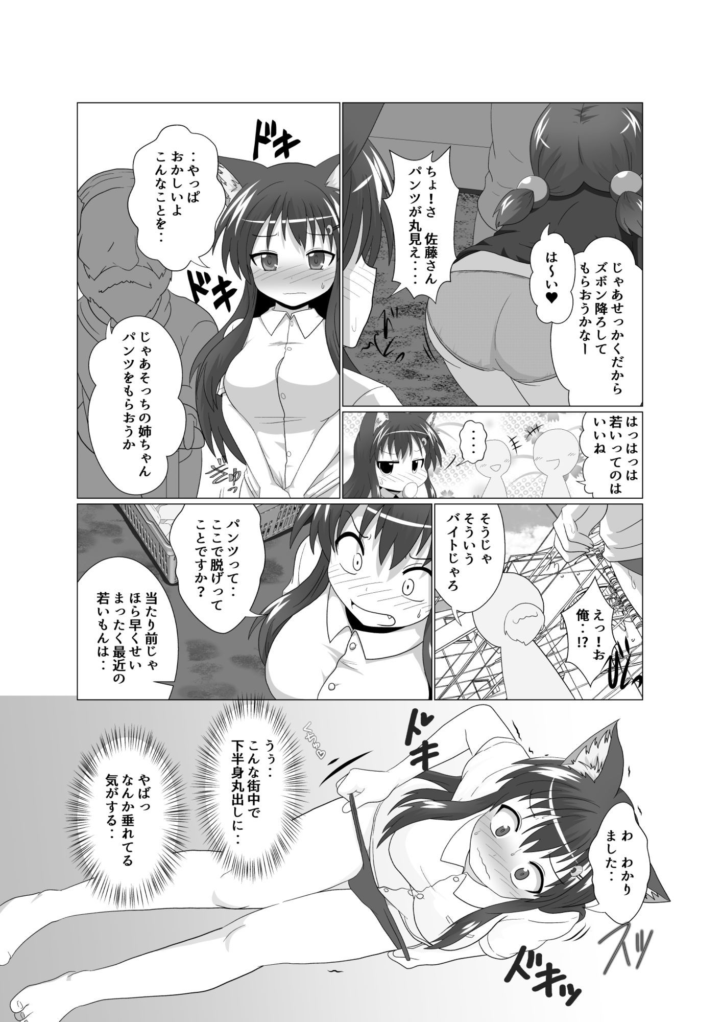 試し読み 8