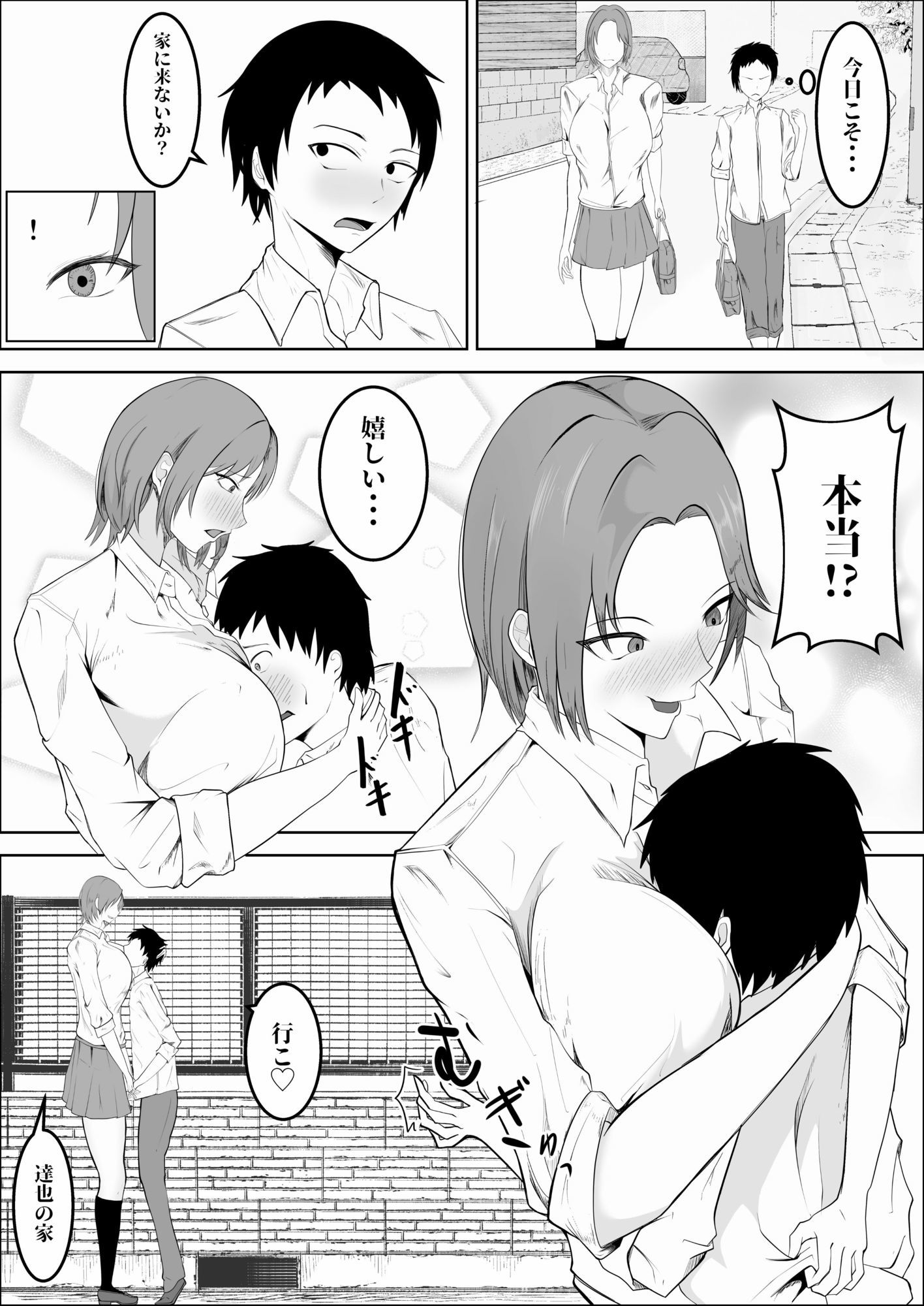 試し読み 3