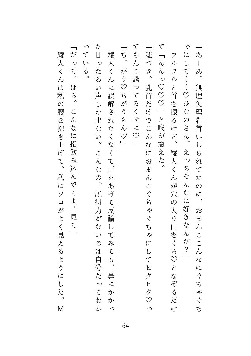 試し読み 7