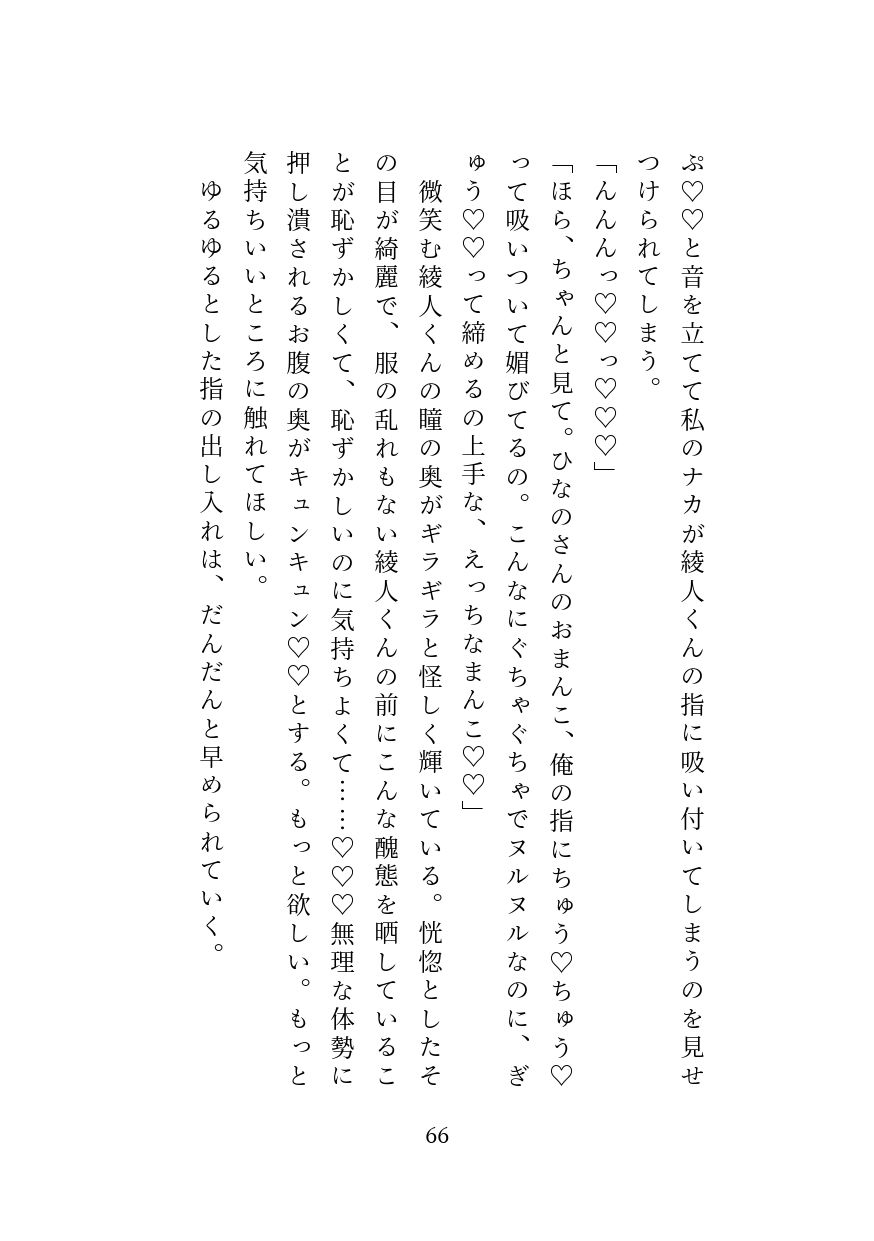 試し読み 9