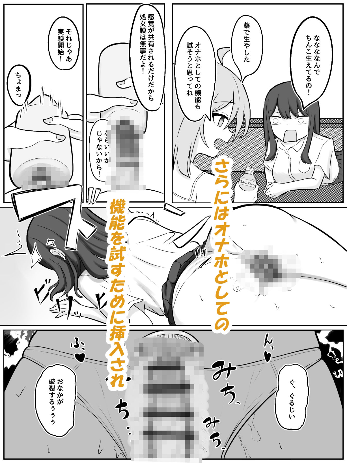 試し読み 6