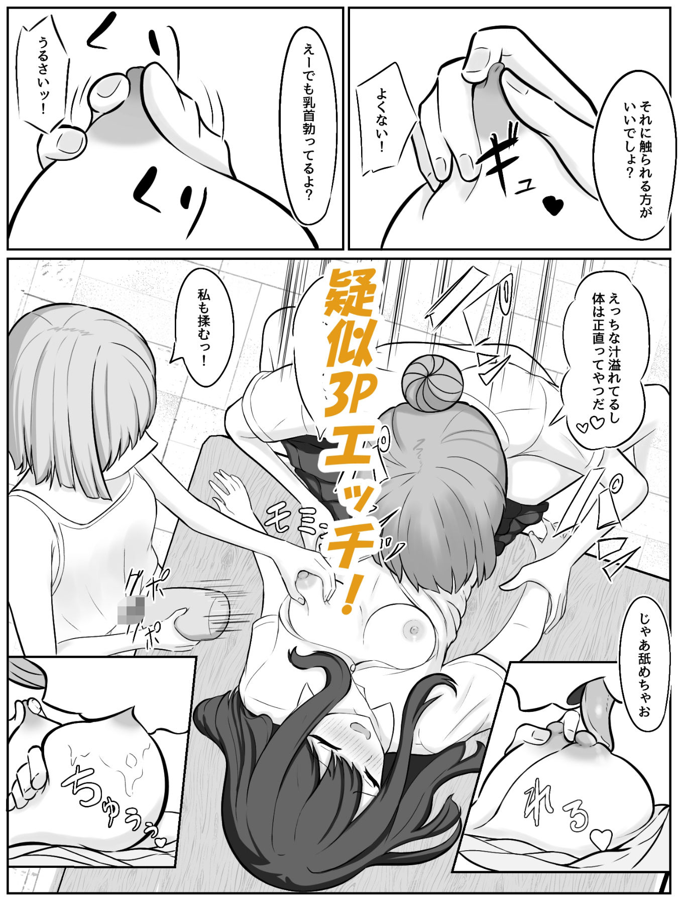 試し読み 8