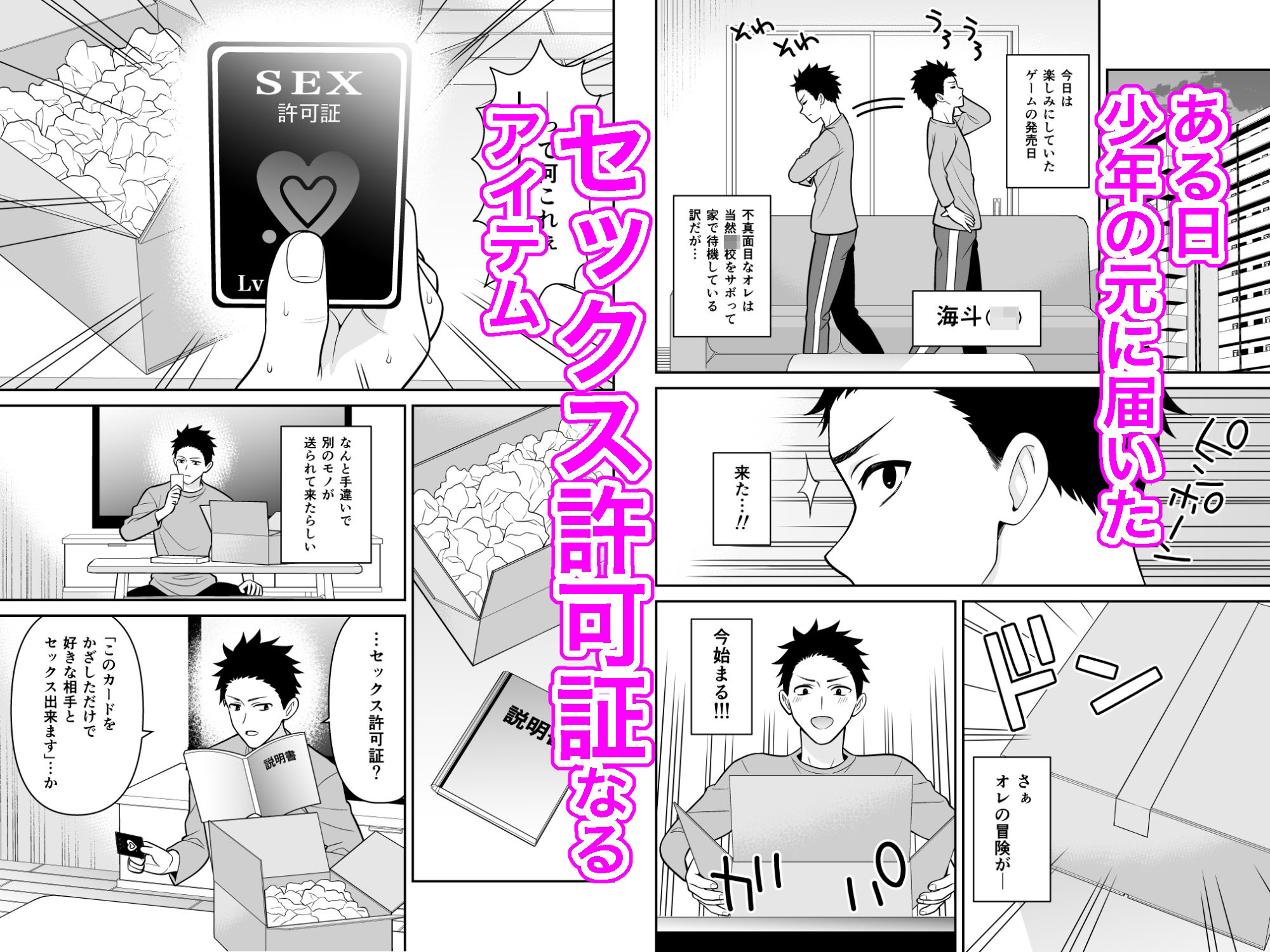 試し読み 1
