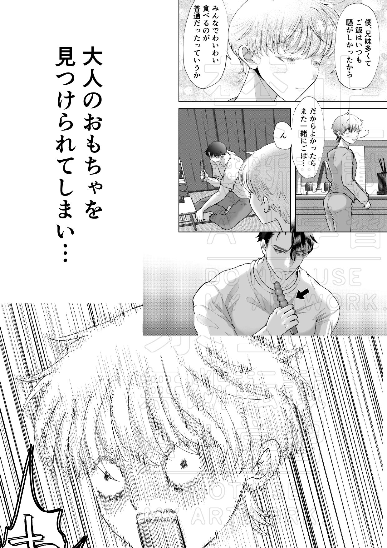 試し読み 6