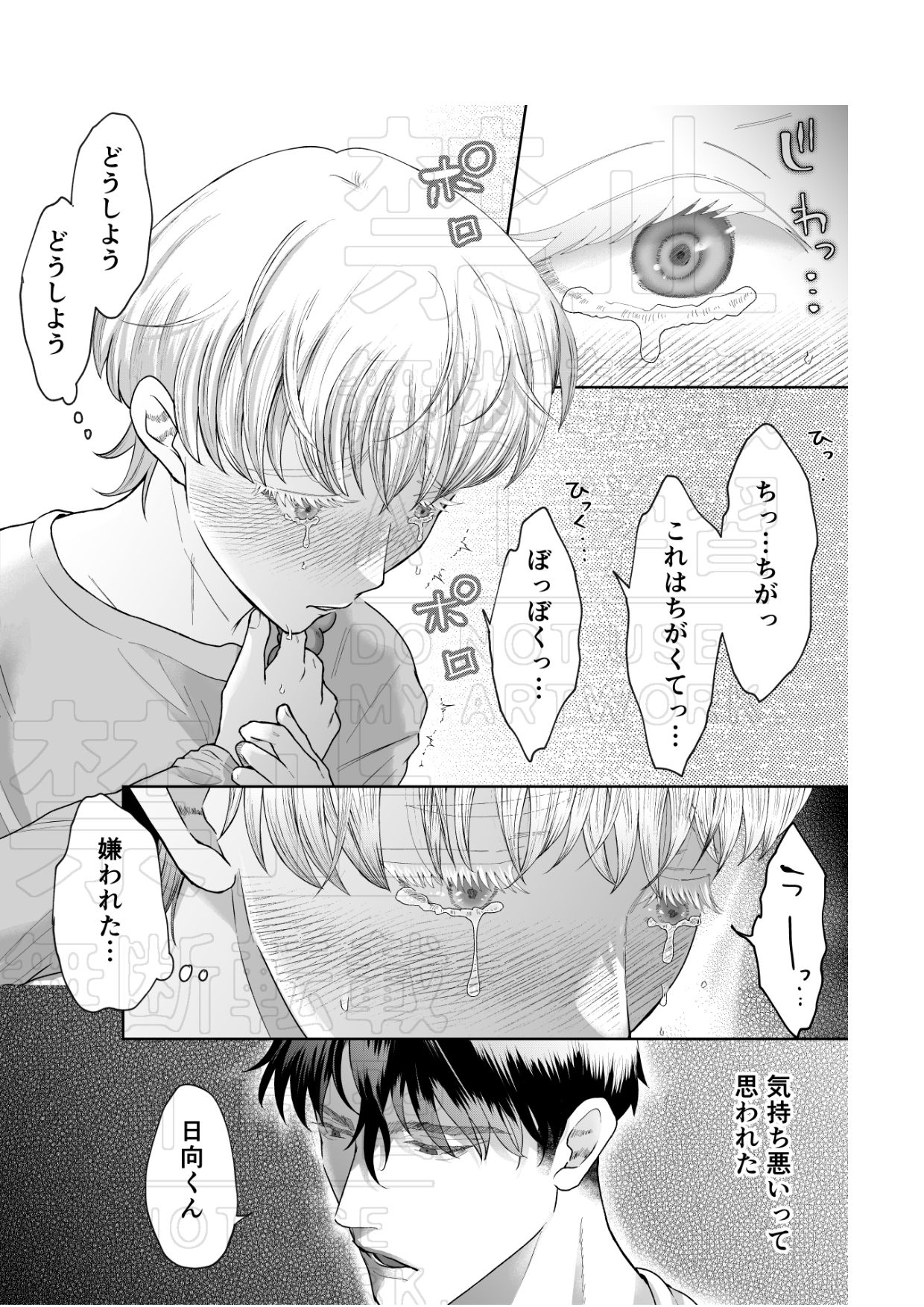 試し読み 7
