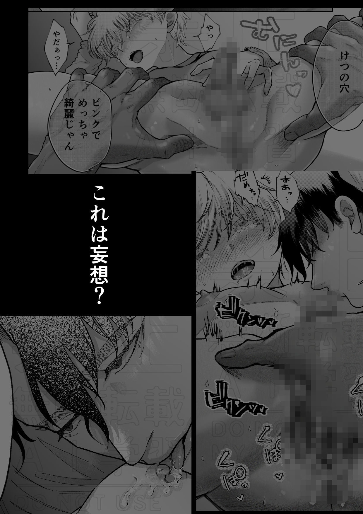 試し読み 9