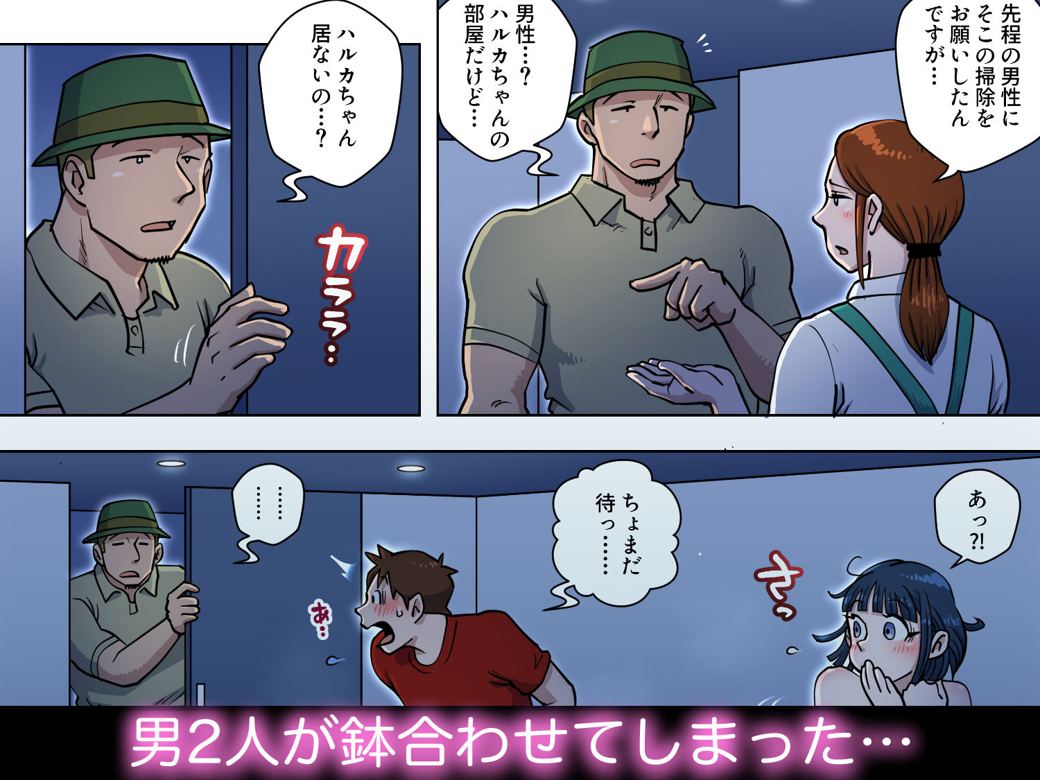 試し読み 3