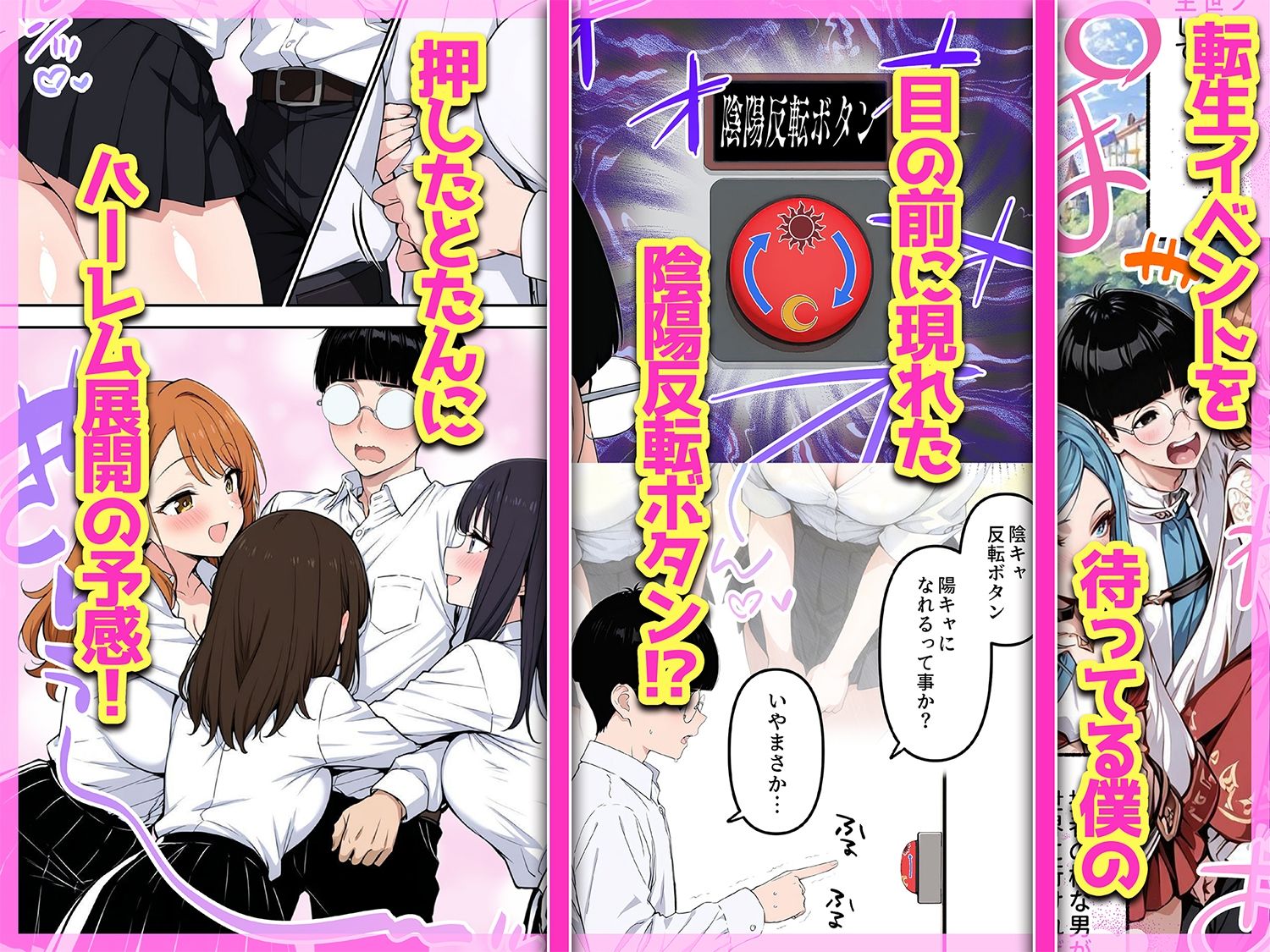 試し読み 2