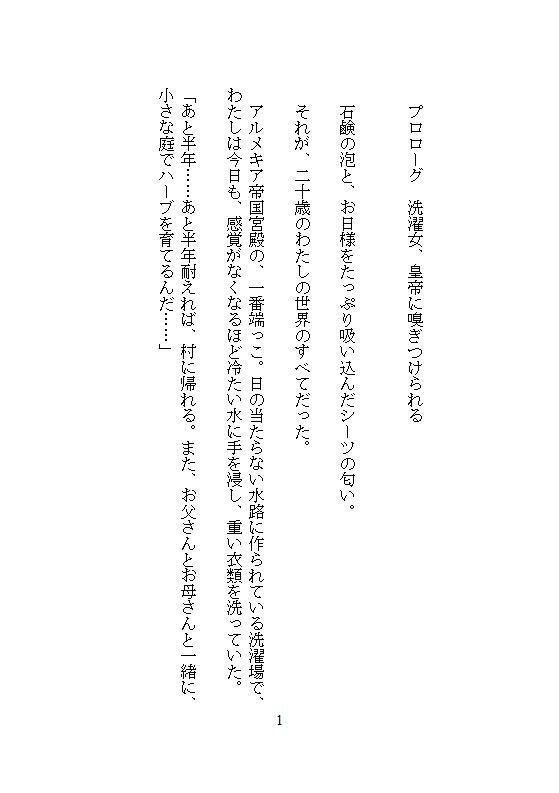 試し読み 1