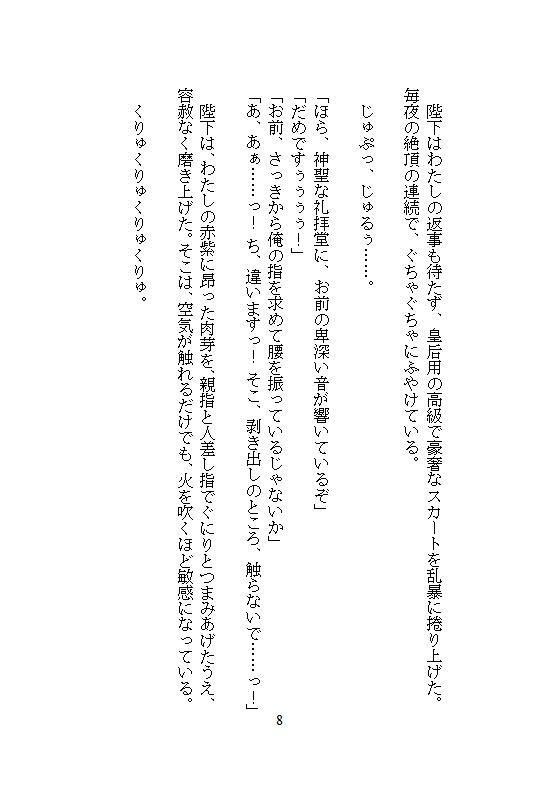 試し読み 8