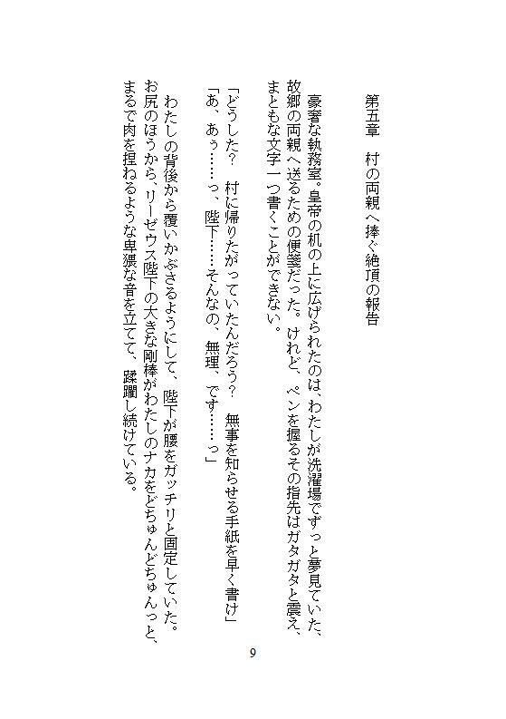 試し読み 9