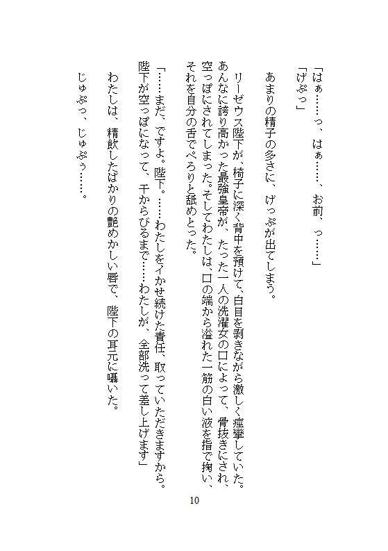 試し読み 10