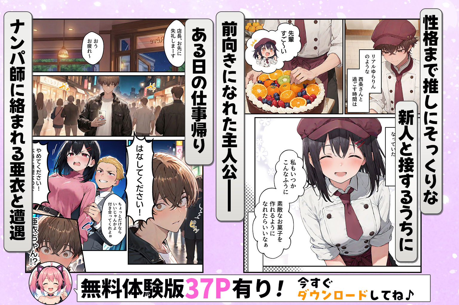 試し読み 3