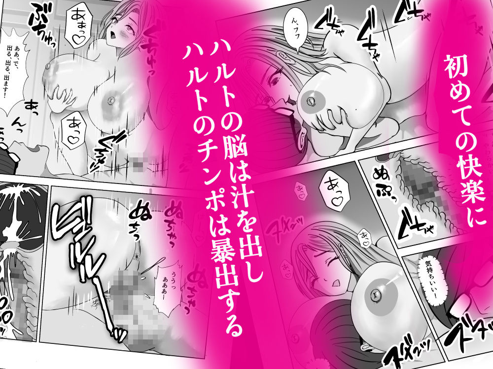 試し読み 6