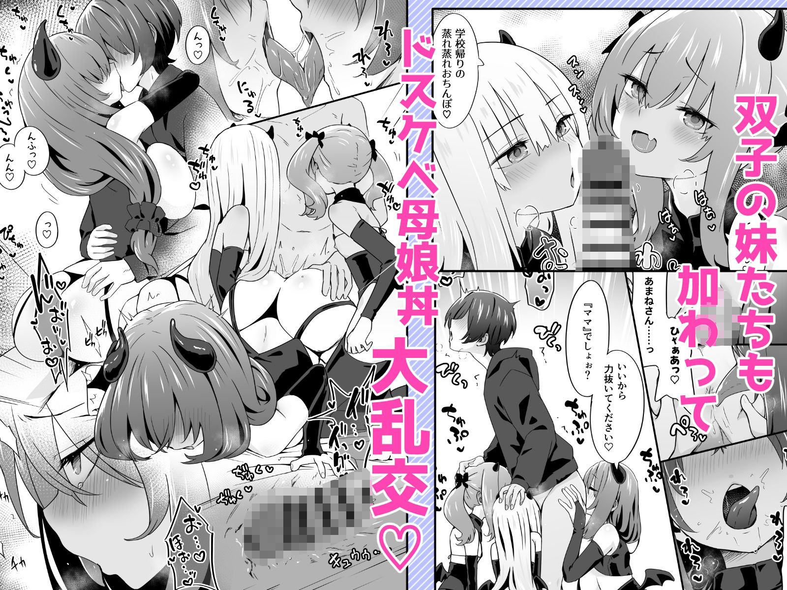 試し読み 5