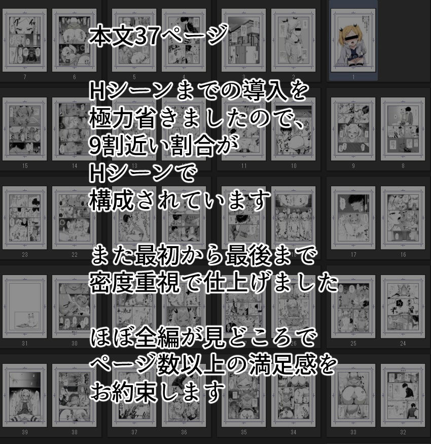 試し読み 10