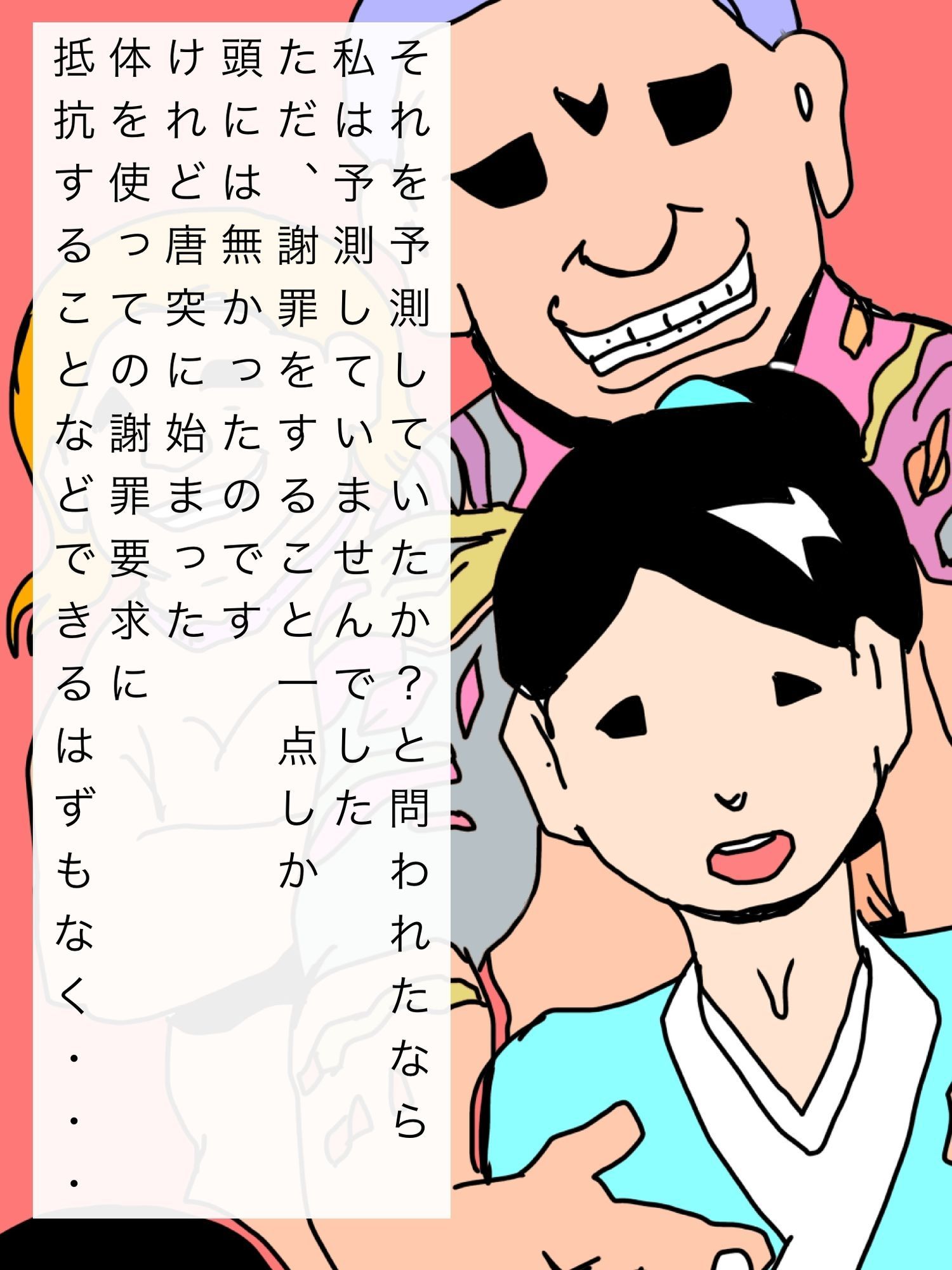 試し読み 5