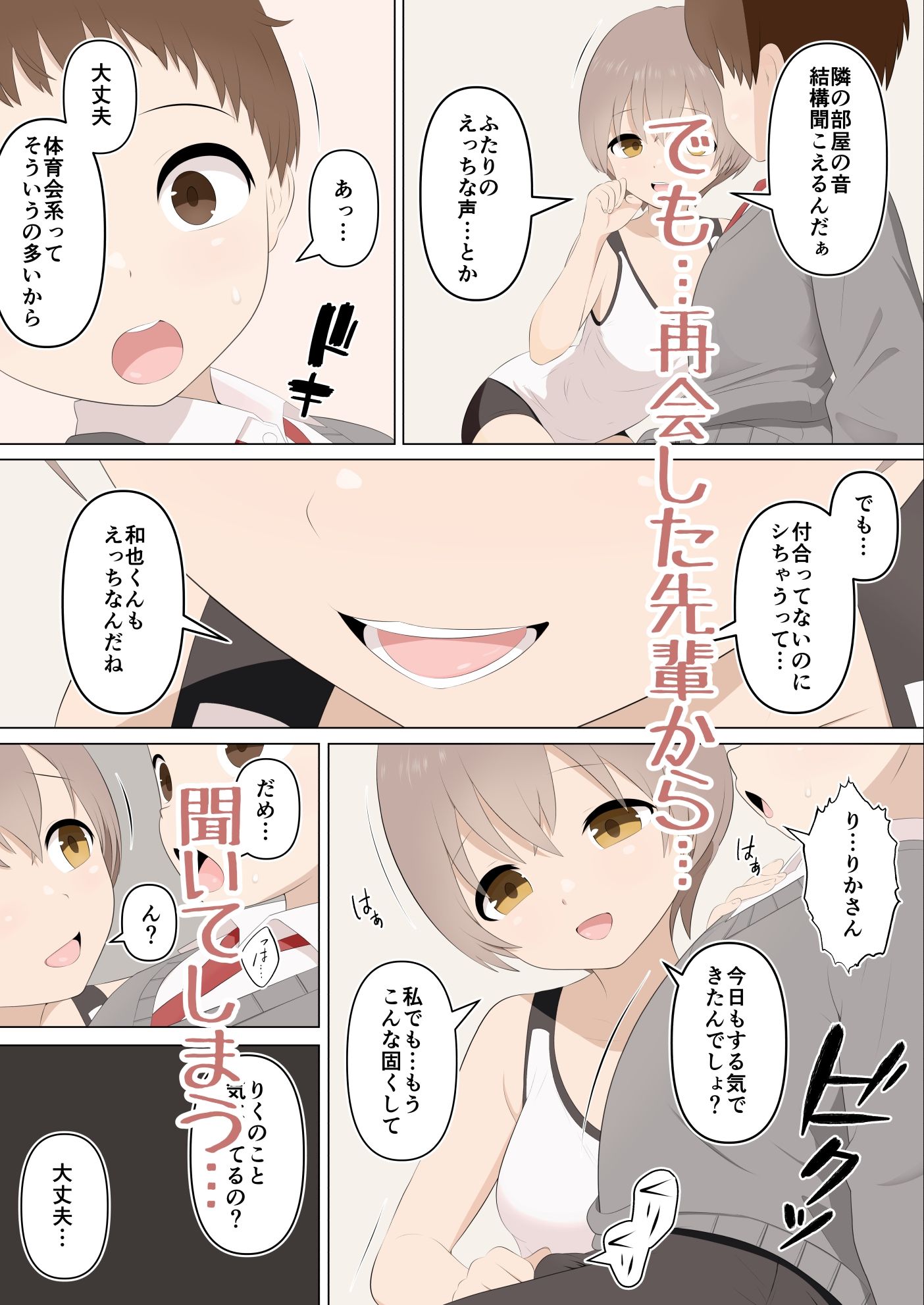 試し読み 6