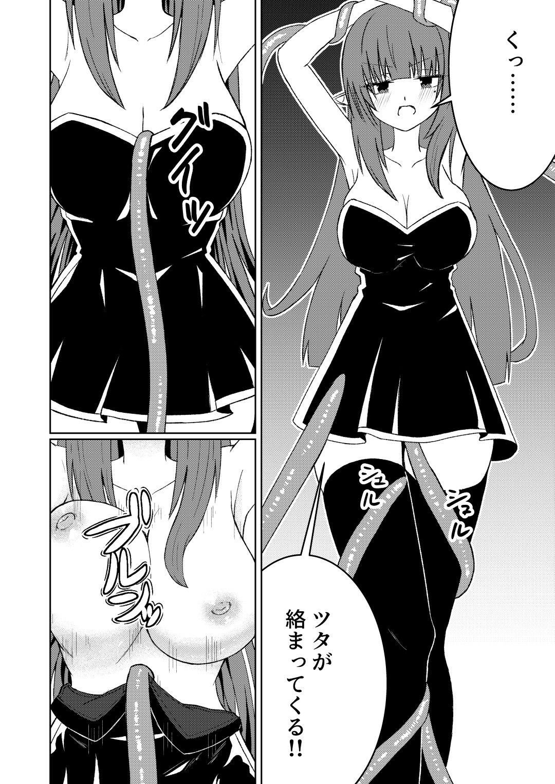 試し読み 9