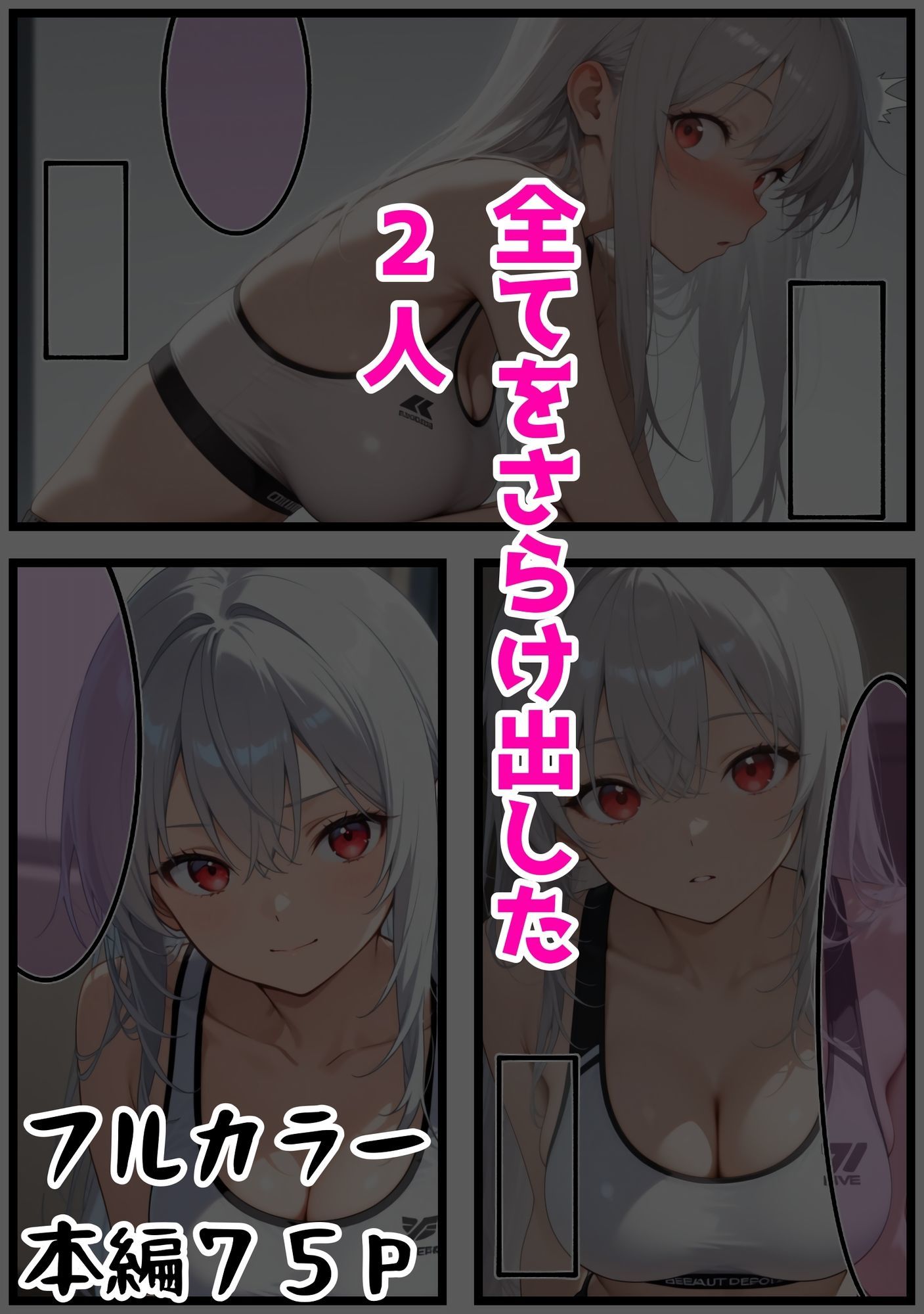 試し読み 9