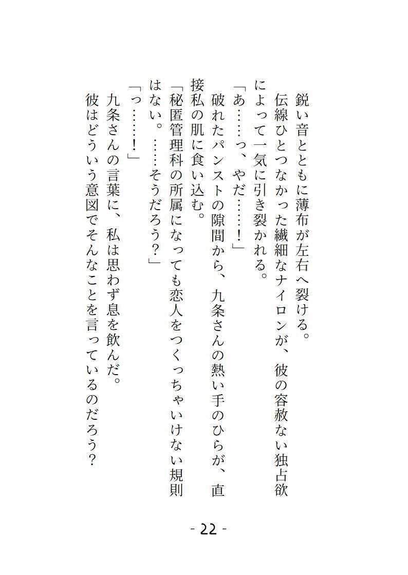 試し読み 5