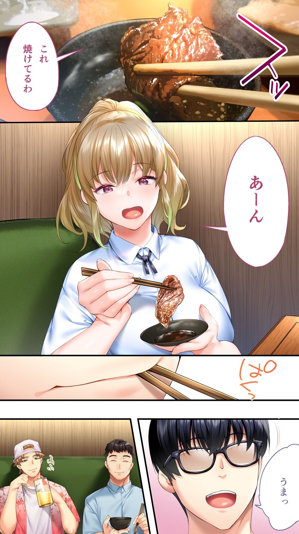 試し読み 8