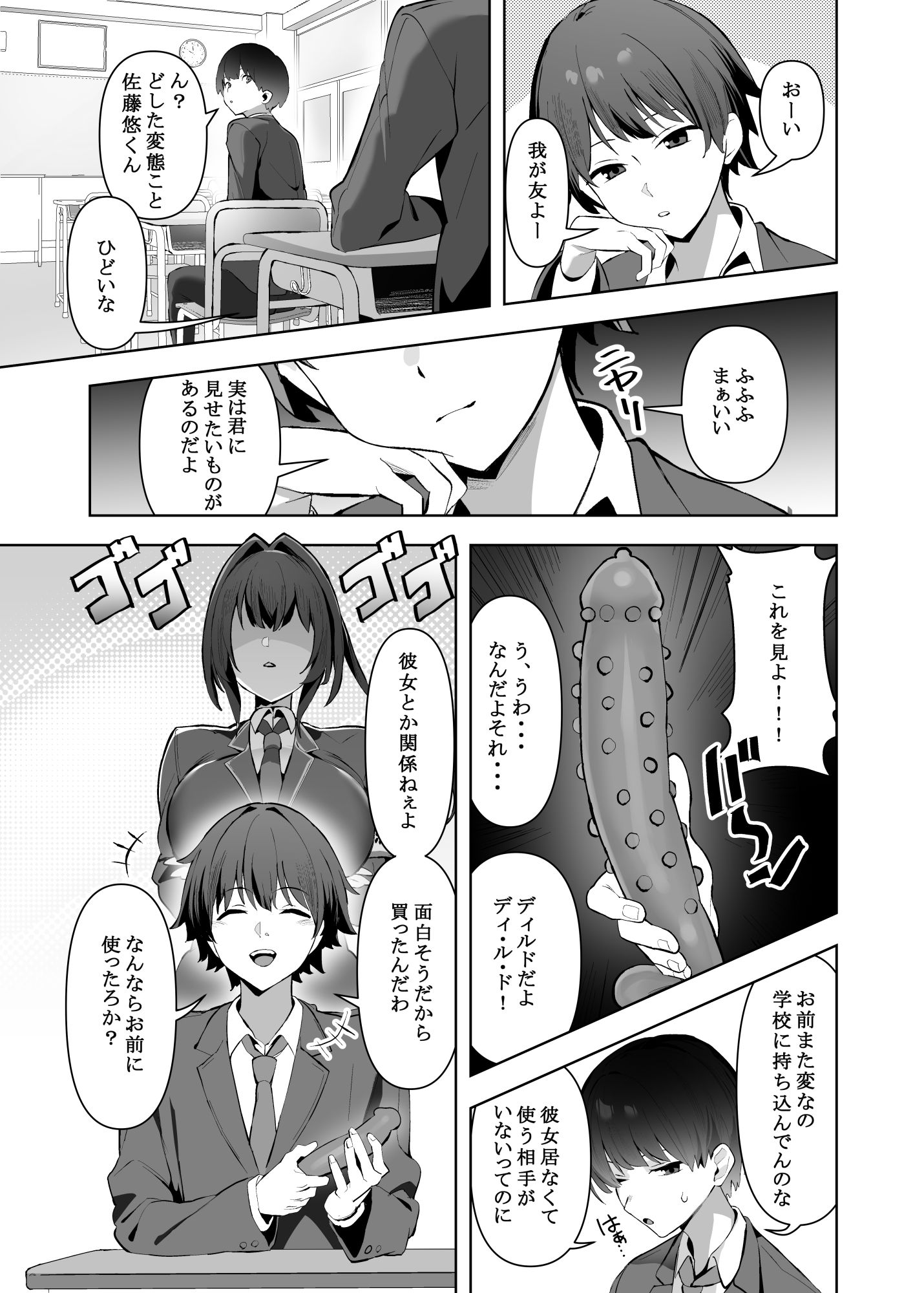 試し読み 1