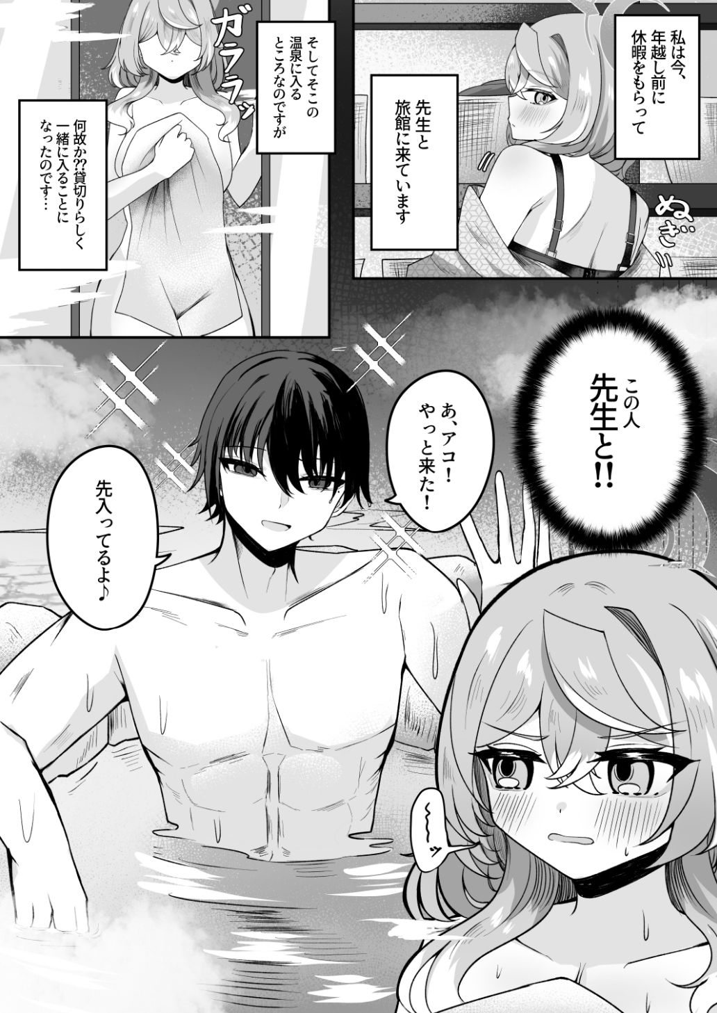 試し読み 2
