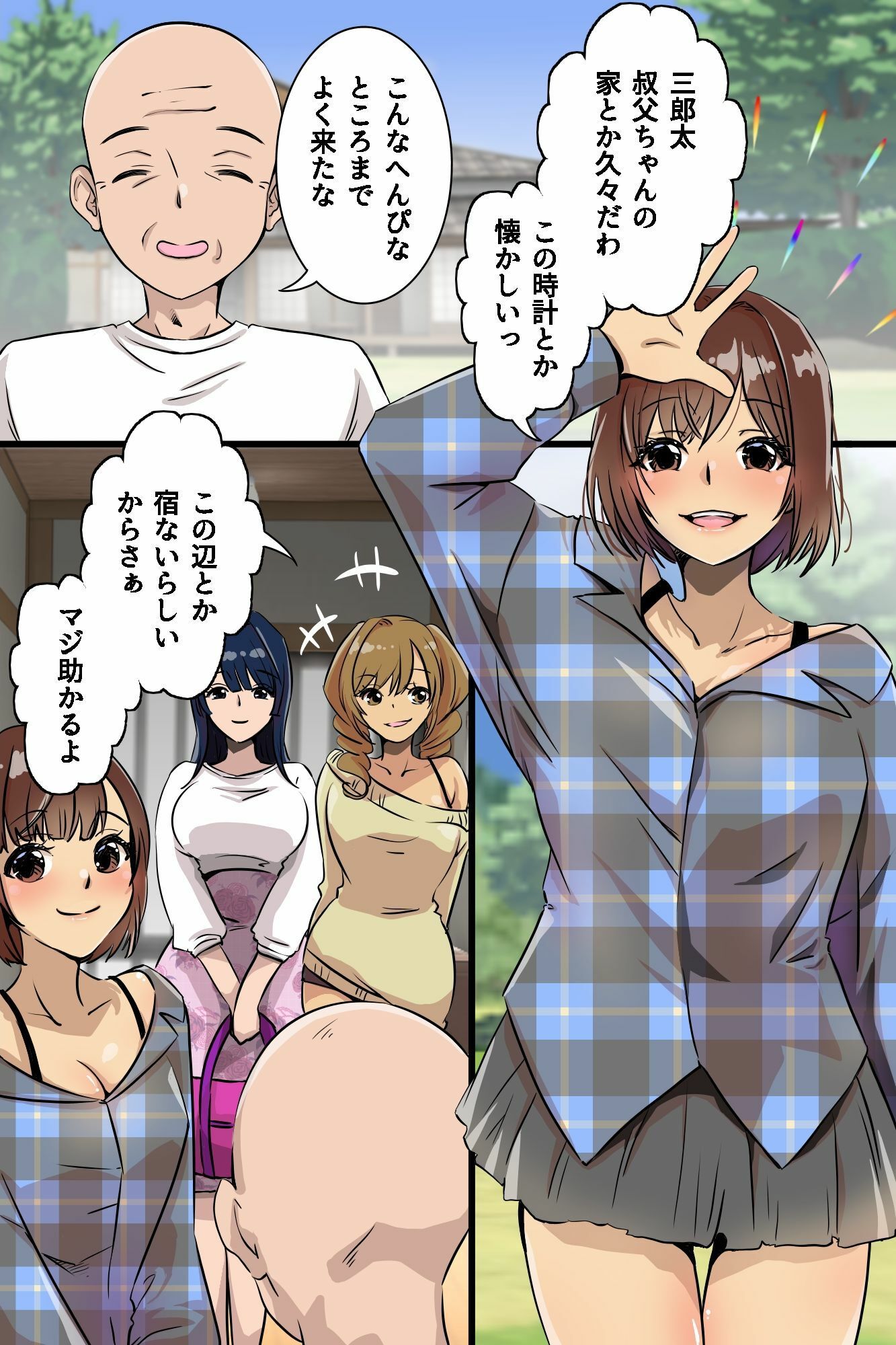 試し読み 4