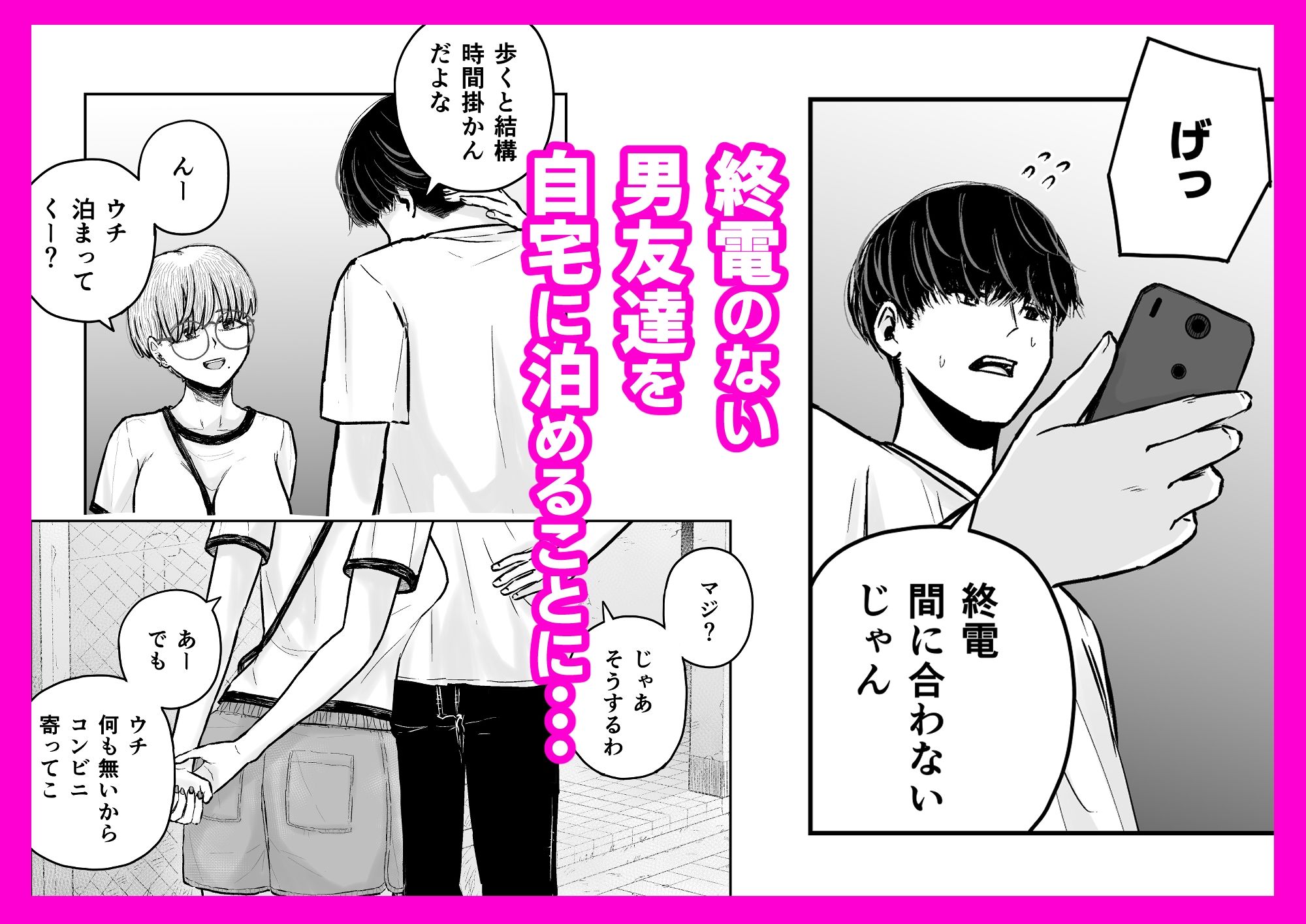 試し読み 1