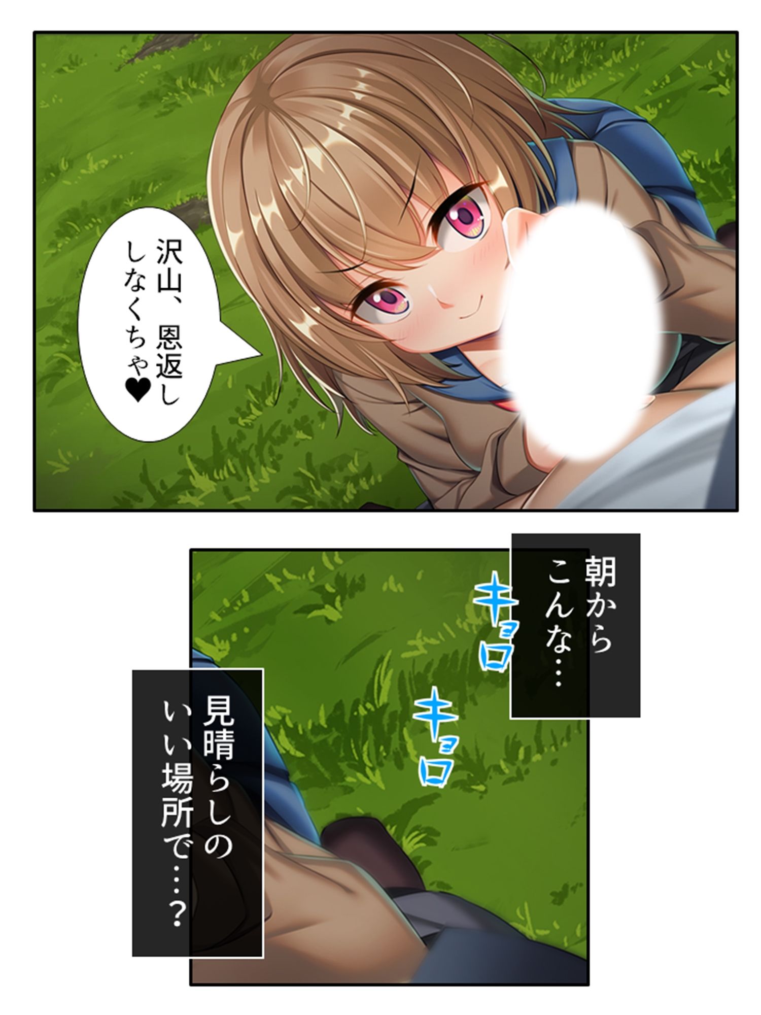 試し読み 7