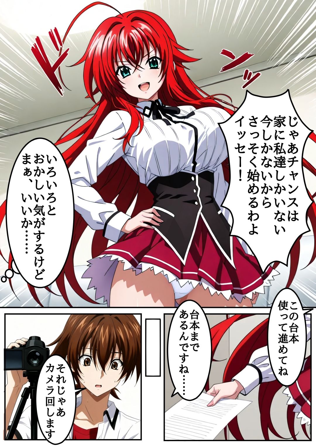 試し読み 2
