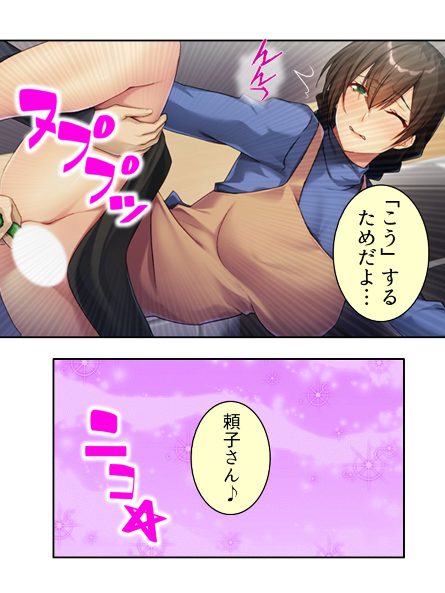 試し読み 7