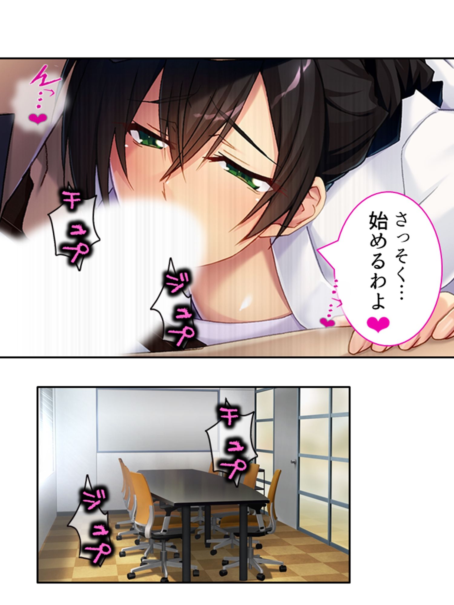 試し読み 8