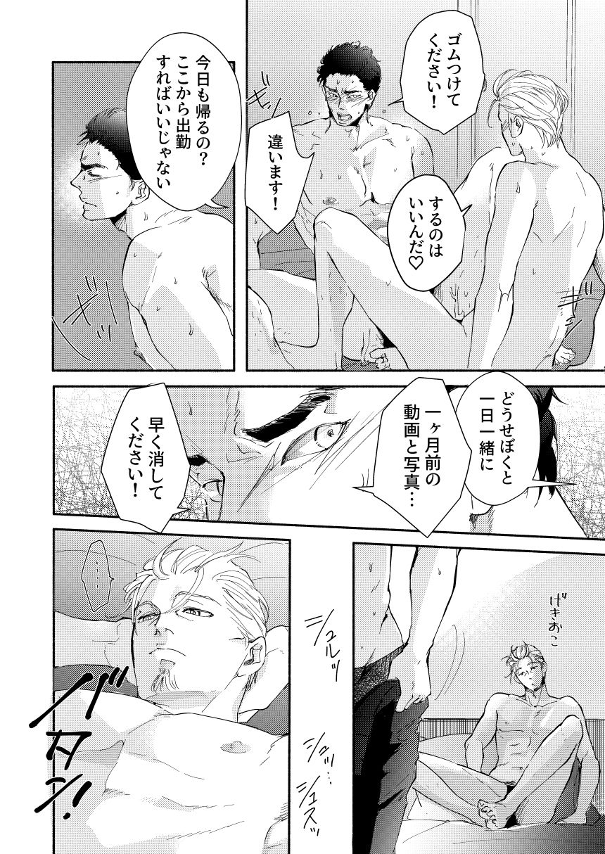 試し読み 8