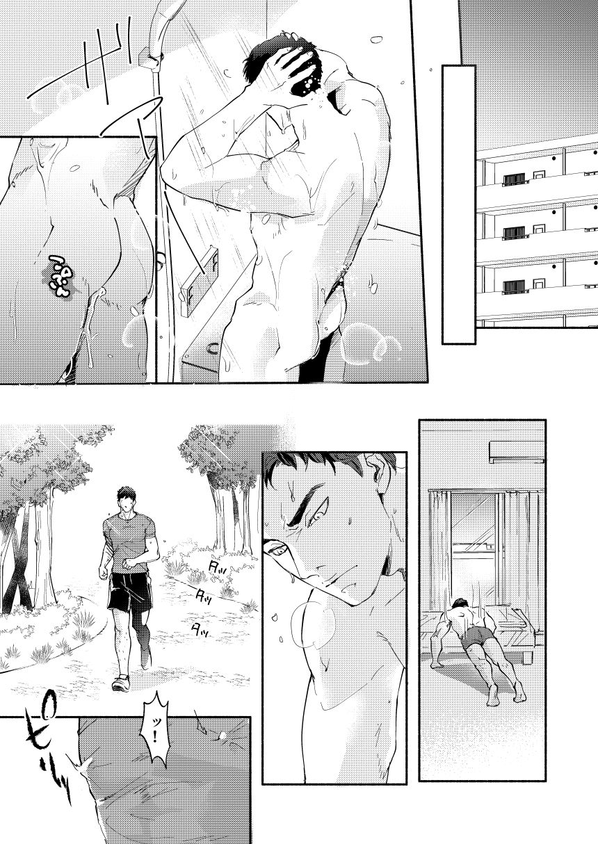 試し読み 9