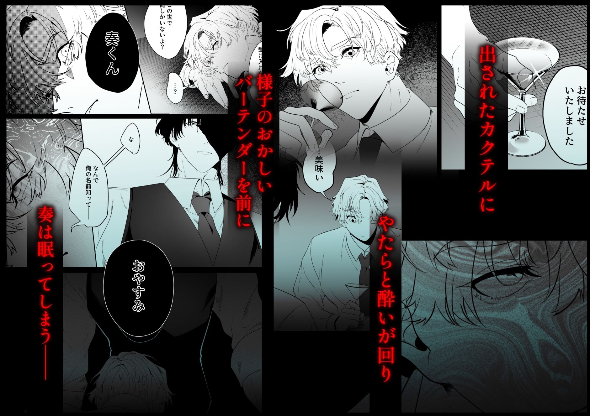 試し読み 4