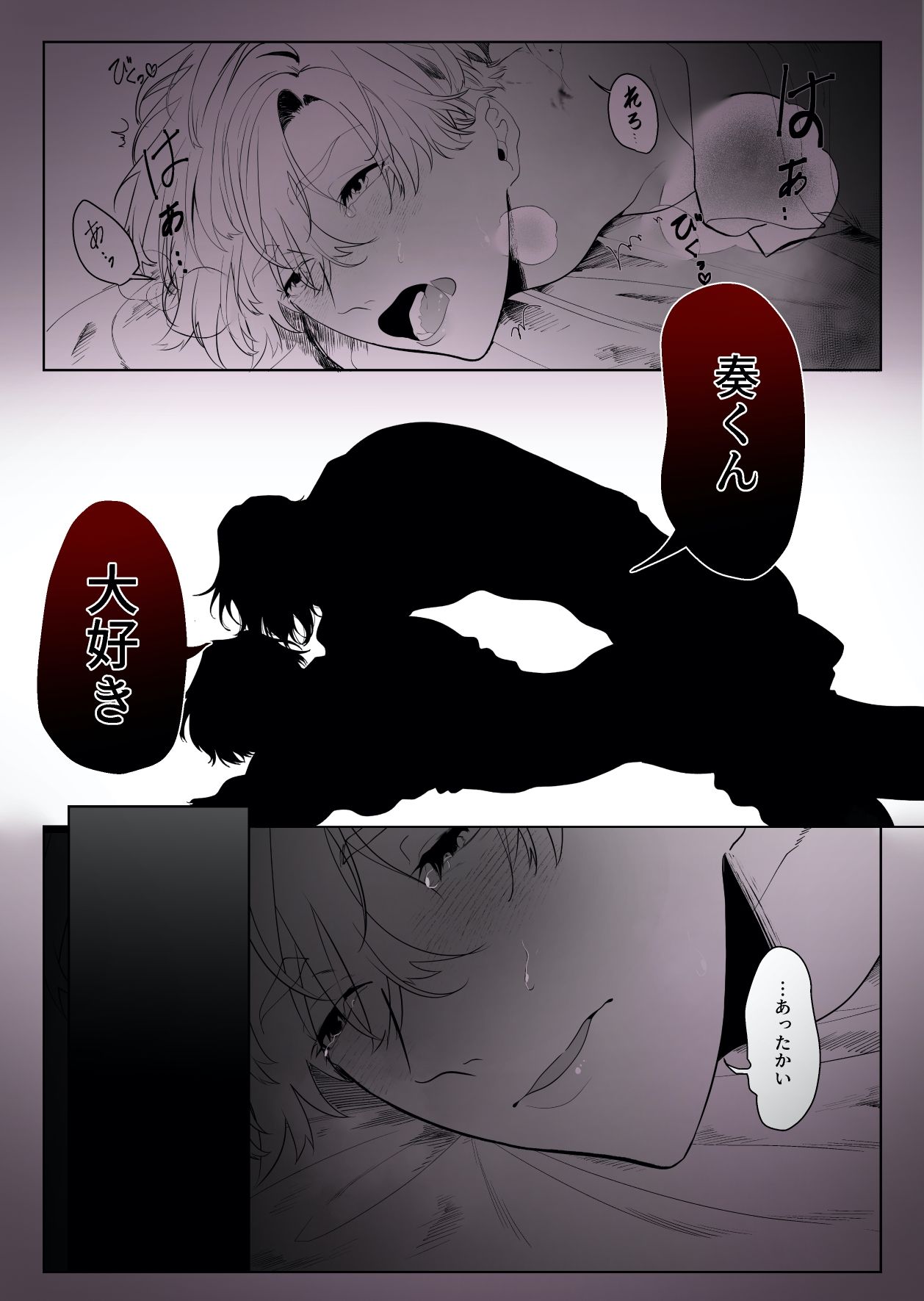 試し読み 9