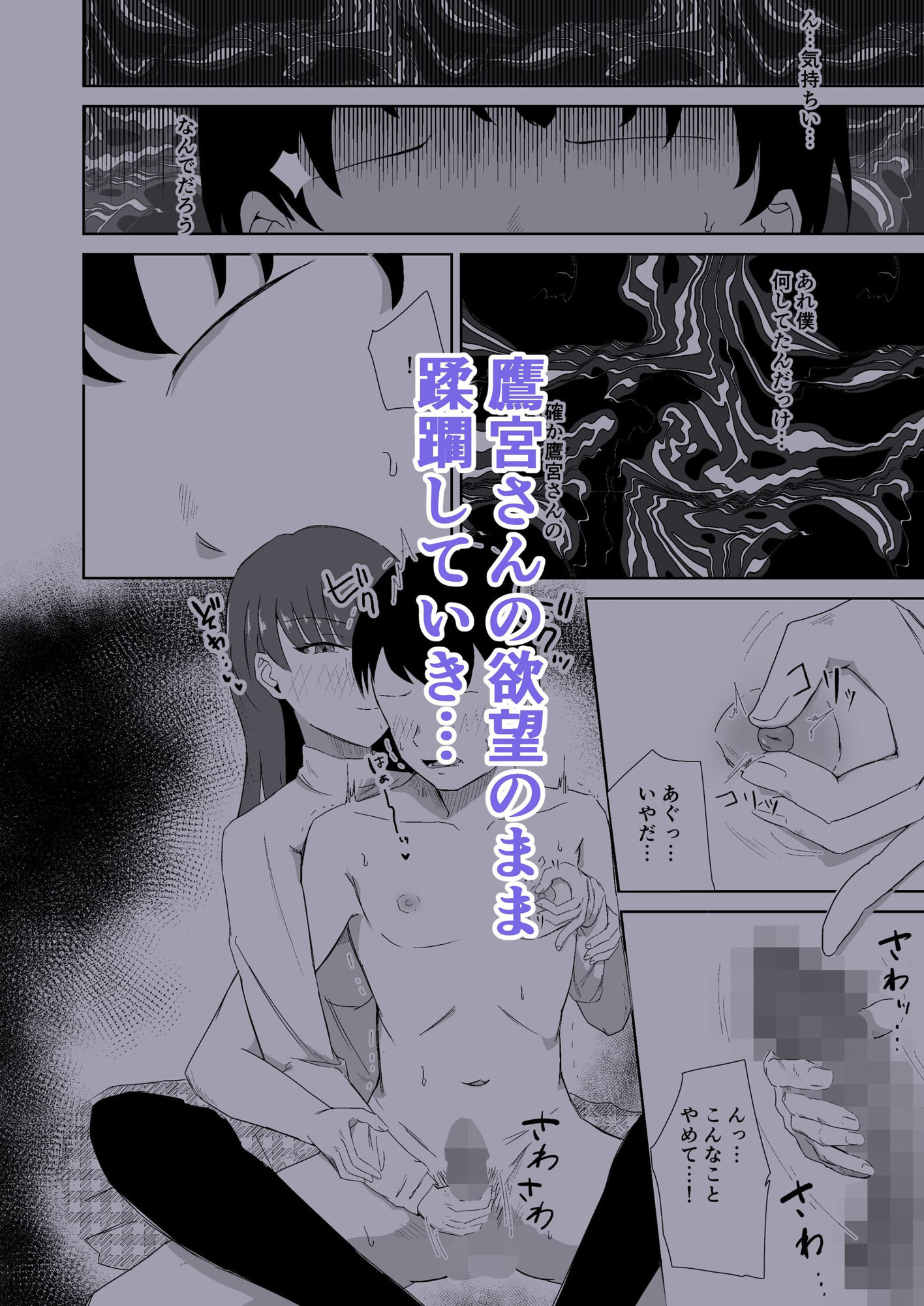 試し読み 6