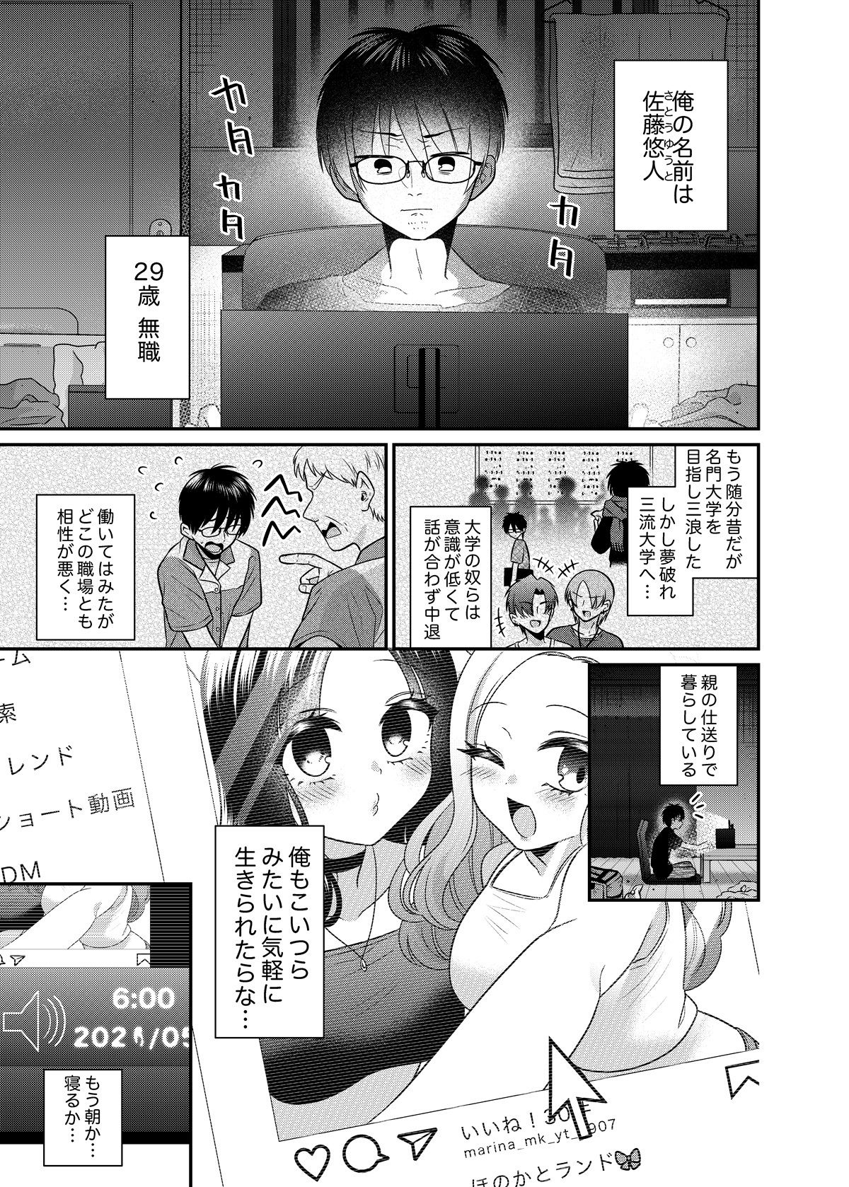 試し読み 1