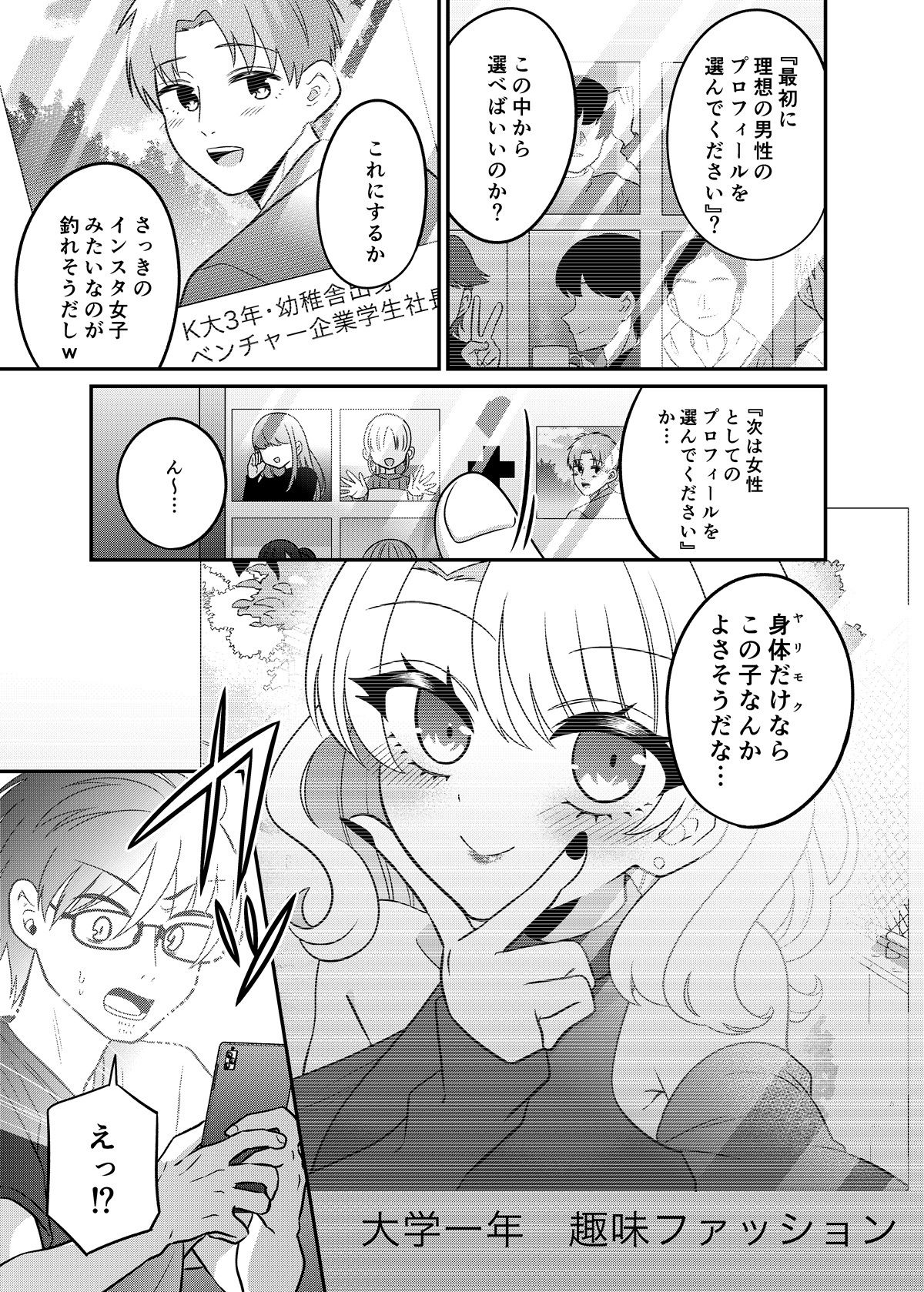 試し読み 3