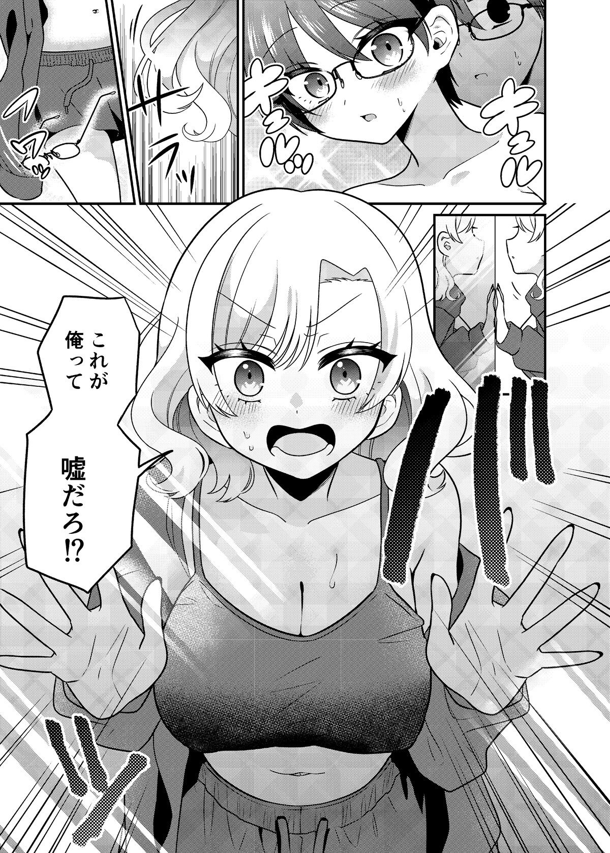 試し読み 5