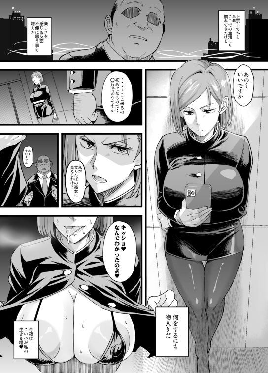 試し読み 5