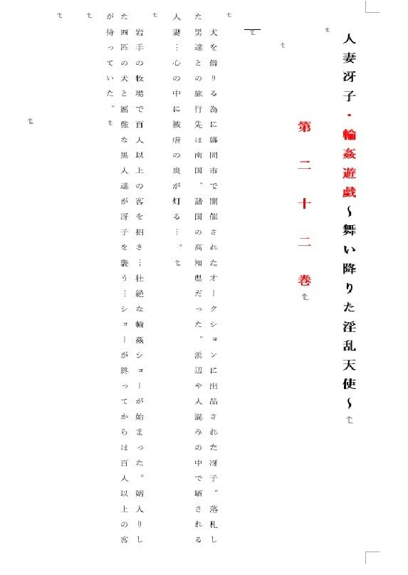 試し読み 2