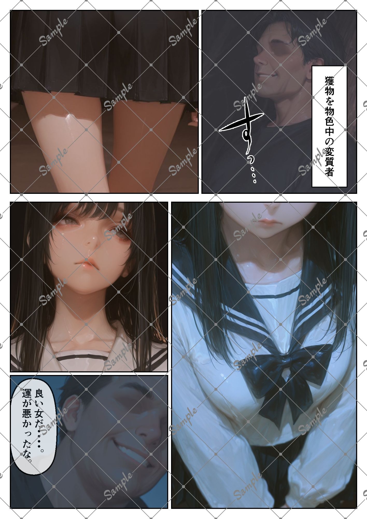 試し読み 2