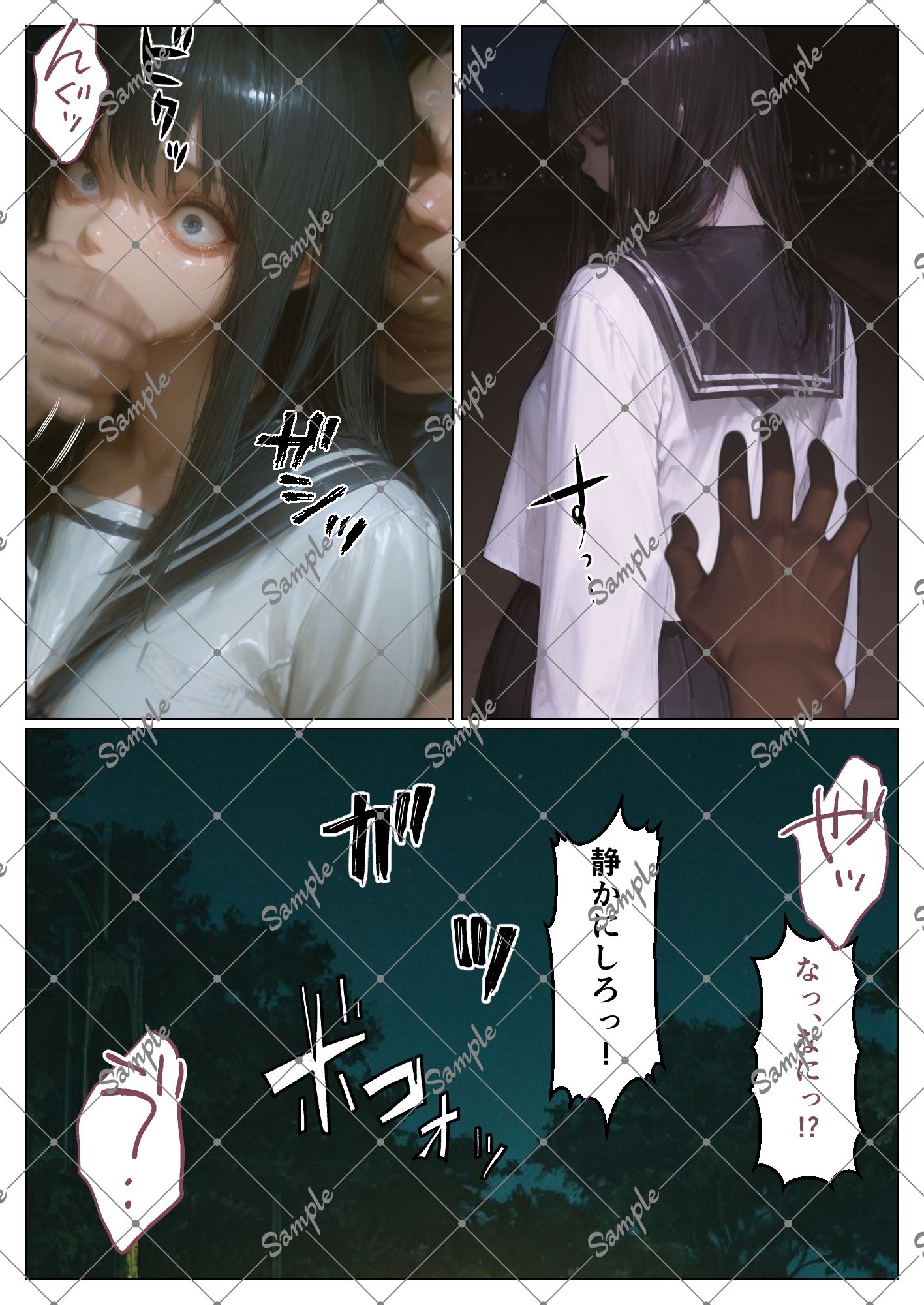 試し読み 3